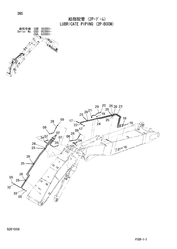 Схема запчастей Hitachi ZX170W-3 - 365 LUBRICATE PIPING (2P-BOOM) (CGA 020001 - CGB 003001 - CGD 003001 -). 04 FRONT-END ATTACHMENTS(2P-BOOM)