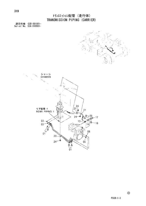 Схема запчастей Hitachi ZX180W - 319_TRANSMISSION PIPING (CARRIER) (CCA 010001 -; CCB 001001 -). 02 UNDERCARRIAGE