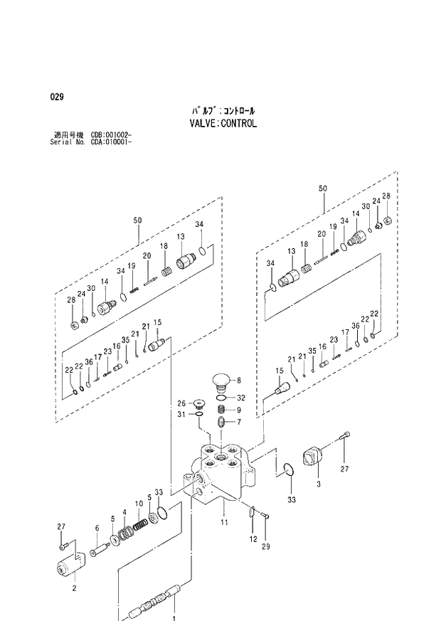 Схема запчастей Hitachi ZX210W - 029 VALVE CONTROL (CDA 010001 - CDB 001002 -). 03 VALVE