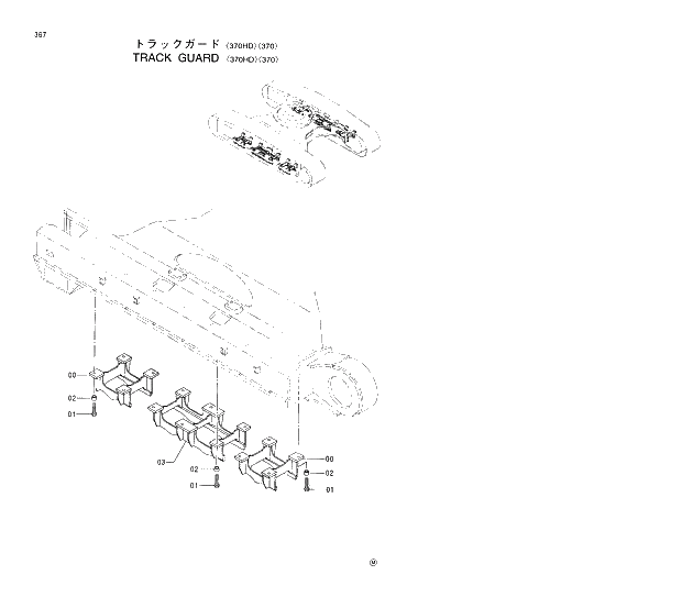 Схема запчастей Hitachi EX370-5 - 367 TRACK GUARD 370HD 370 02 UNDERCARRIAGE