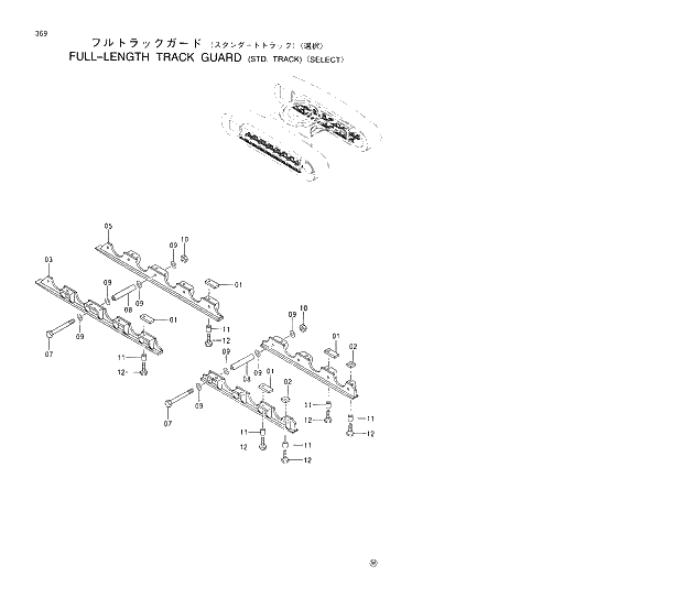 Схема запчастей Hitachi EX300LC-5 - 369 FULL-LENGTH TRACK GUARD STD. TRACK SELECT 02 UNDERCARRIAGE
