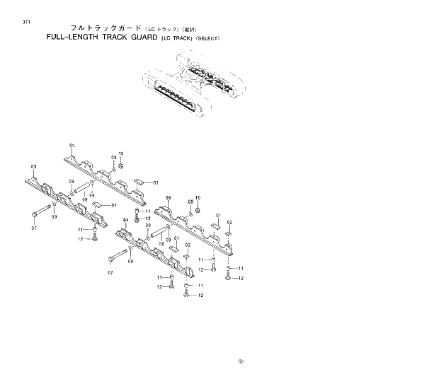 Схема запчастей Hitachi EX350LCK-5 - 371 FULL-LENGTH TRACK GUARD LC TRACK SELECT 02 UNDERCARRIAGE