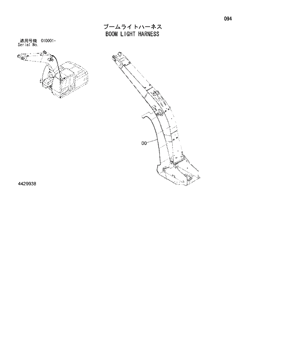 Схема запчастей Hitachi ZX180W-3 - 094 BOOM LIGHT HARNESS. 01 UPPERSTRUCTURE