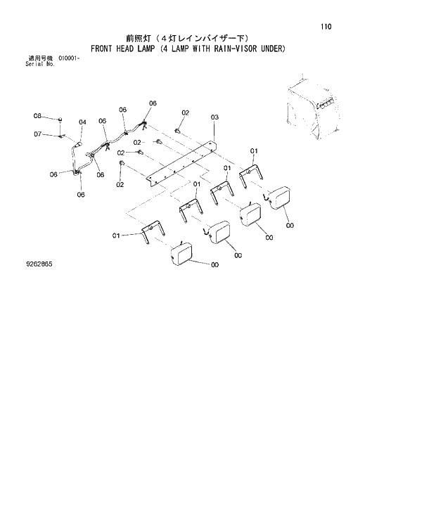 Схема запчастей Hitachi ZX180W-3 - 110 FRONT HEAD LAMP (4 LAMP WITH RAIN-VISOR UNDER). 01 UPPERSTRUCTURE