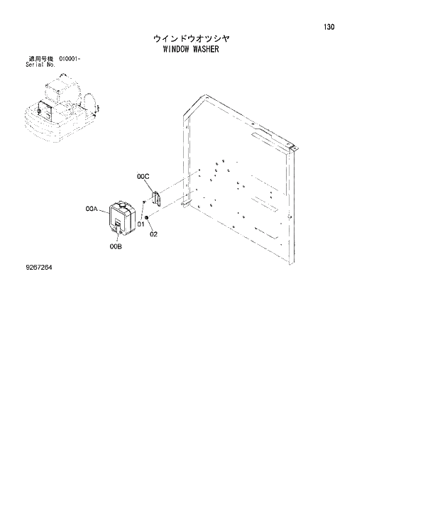 Схема запчастей Hitachi ZX180W-3 - 130 WINDOW WASHER. 01 UPPERSTRUCTURE