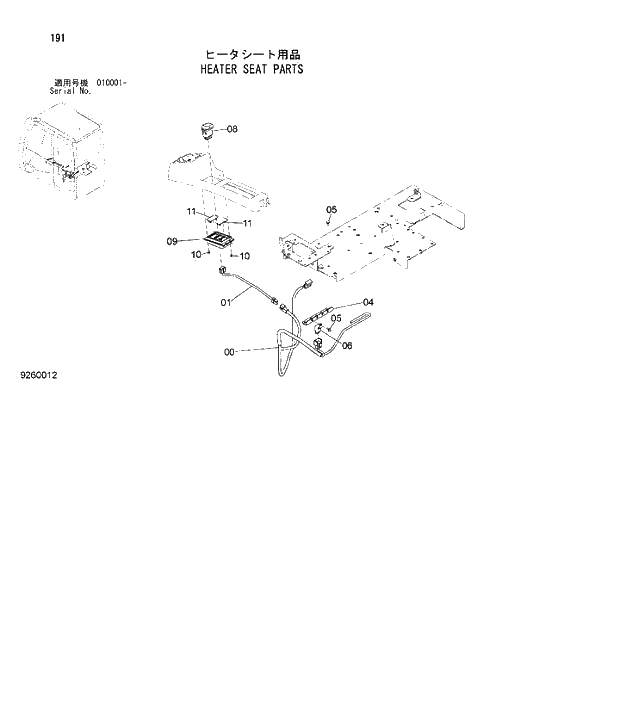 Схема запчастей Hitachi ZX180W-3 - 191 HEATER SEAT PARTS. 01 UPPERSTRUCTURE