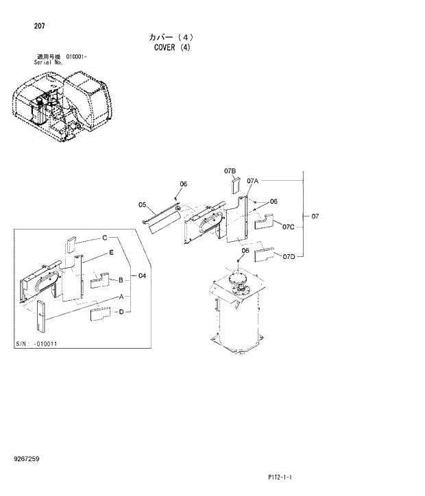 Схема запчастей Hitachi ZX180W-3 - 207 COVER (4). 01 UPPERSTRUCTURE