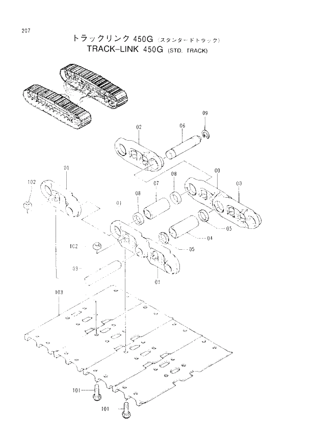 Схема запчастей Hitachi EX60-3 - 207 TRACK-LINK (450G) STD. TRACK (040001 -). 02 UNDERCARRIAGE