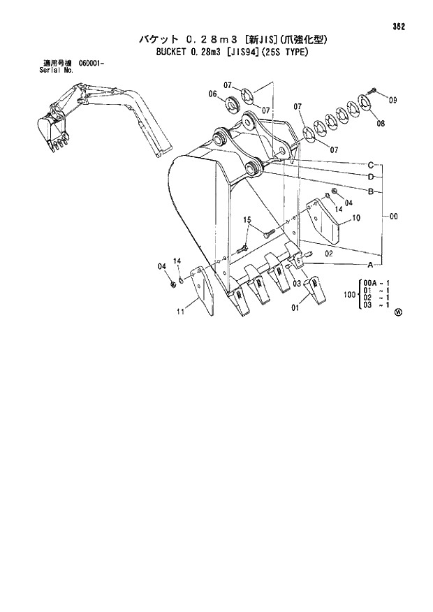 Схема запчастей Hitachi ZX80SB - 362 BUCKET 0.28m3 (JIS94)(25S TYPE) 04 OFFSET BOOM ATTACHMENTS