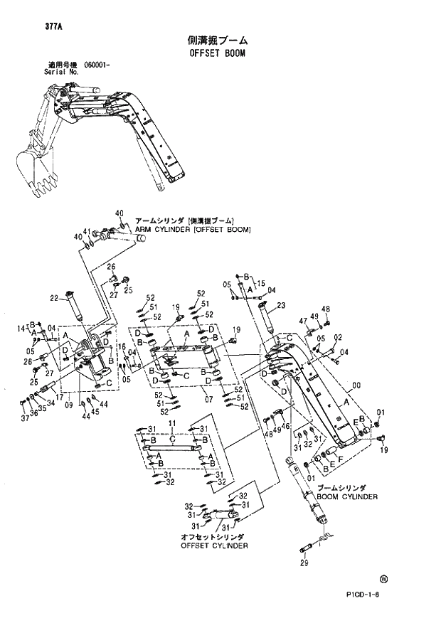 Схема запчастей Hitachi ZX70 - 377 OFFSET BOOM 04 OFFSET BOOM ATTACHMENTS
