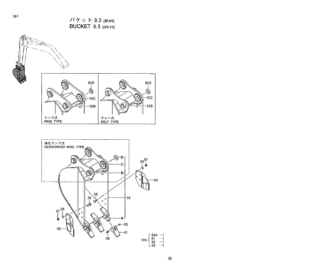 Схема запчастей Hitachi EX130H-5 - 387 BUCKET 0.3 (JIS94) 03 FRONT END ATTACHMENTS