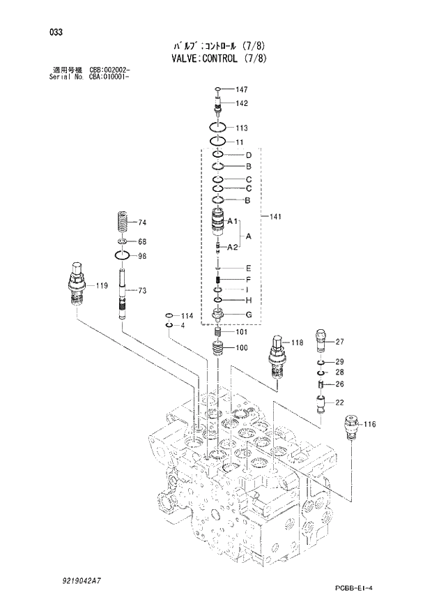 Схема запчастей Hitachi ZX160W - 033 VALVE;CONTROL (7-8). 03 VALVE