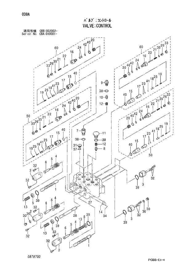 Схема запчастей Hitachi ZX160W - 039 VALVE;CONTROL. 03 VALVE