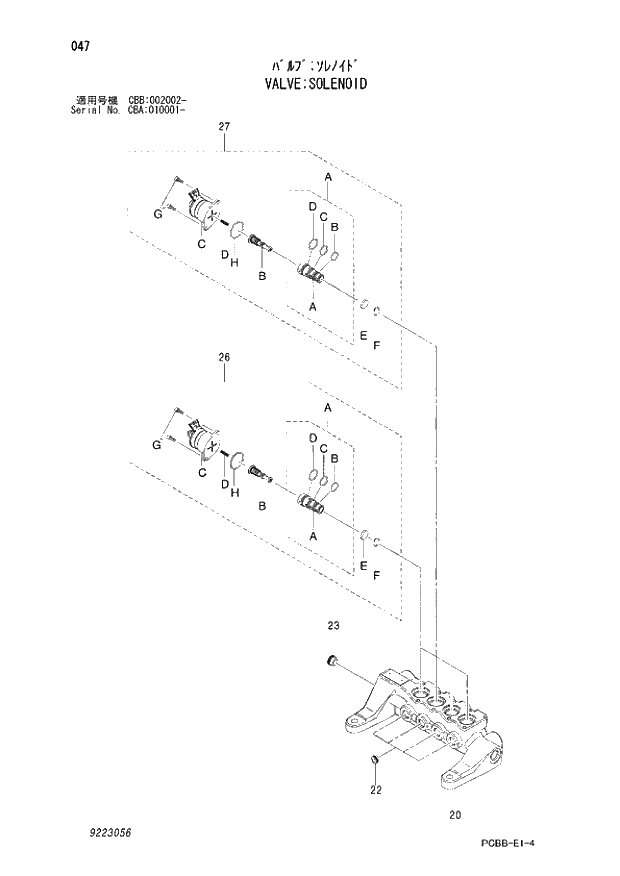Схема запчастей Hitachi ZX160W - 047 VALVE;SOLENOID. 03 VALVE