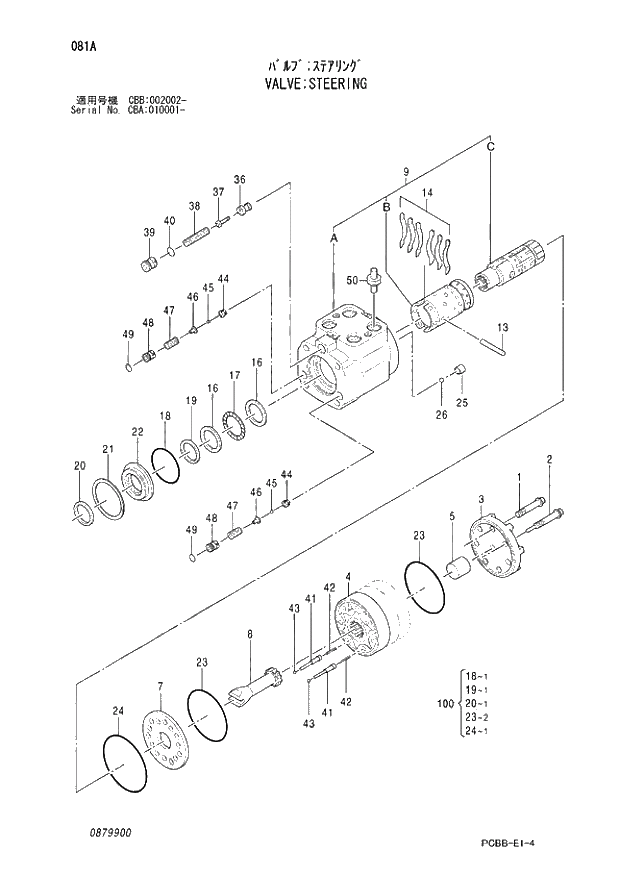 Схема запчастей Hitachi ZX160W - 081 VALVE;STEERING. 03 VALVE