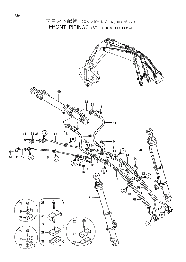 Схема запчастей Hitachi EX400LCH-3 - 389 FRONT PIPINGS (STD. BOOM, HD BOOM) (005001 -). 03 BACKHOE ATTACHMENTS