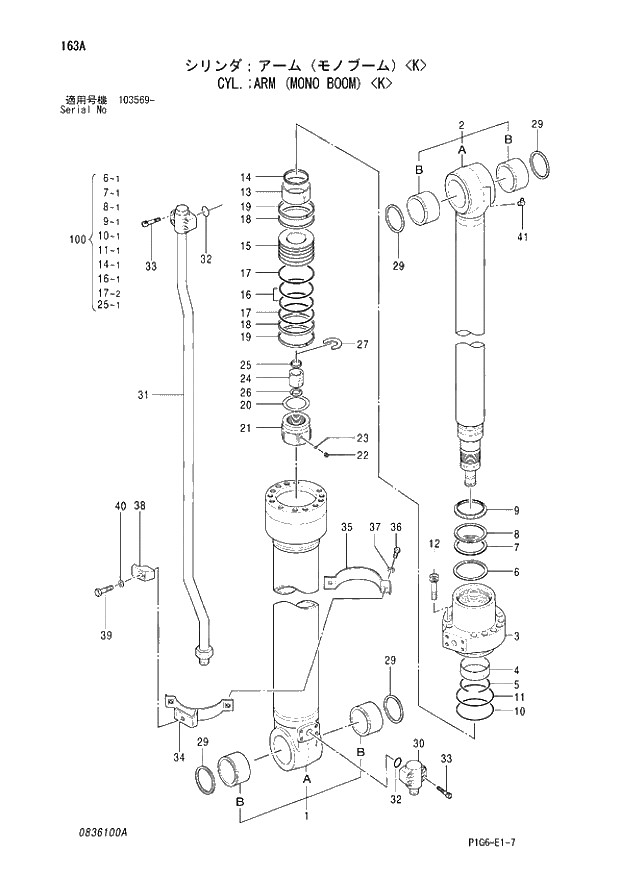 Схема запчастей Hitachi ZX210LCK - 163 CYL.;ARM (MONO BOOM) K. 04 CYLINDER