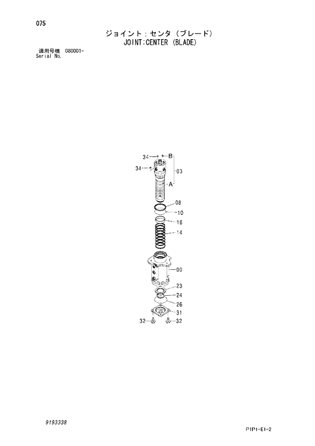 Схема запчастей Hitachi ZX70-3 - 075 JOINT;CENTER (BLADE) 04 JOINT;CENTER