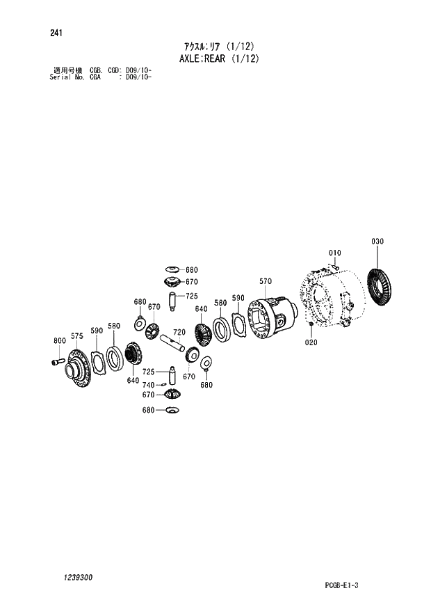 Схема запчастей Hitachi ZX170W-3 - 241 AXLE REAR (1-12) (CGA D09-10 - CGB - CGB CGD D09-10 -). 06 POWER TRAIN