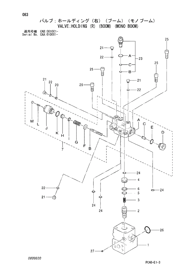 Схема запчастей Hitachi ZX130W - 083 VALVE;HOLDING (R) (BOOM) (MONO BOOM) (CAA 010001 - CAB 001001 -). 04 CYLINDER
