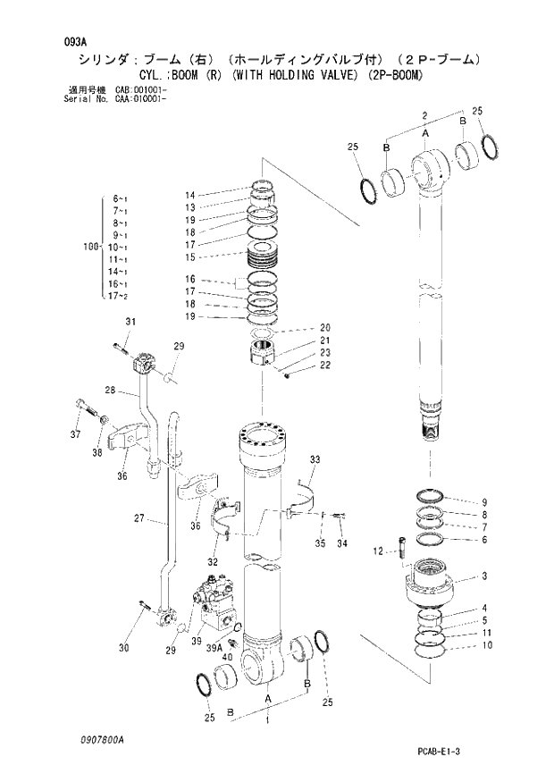 Схема запчастей Hitachi ZX130W - 093 CYL. BOOM (R) (WITH HOLDING VALVE) (2P-BOOM) (CAA 010001 - CAB 001001 -). 04 CYLINDER