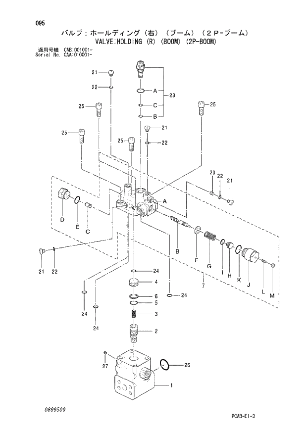 Схема запчастей Hitachi ZX130W - 095 VALVE HOLDING (R) (BOOM) (2P-BOOM) (CAA 010001 - CAB 001001 -). 04 CYLINDER
