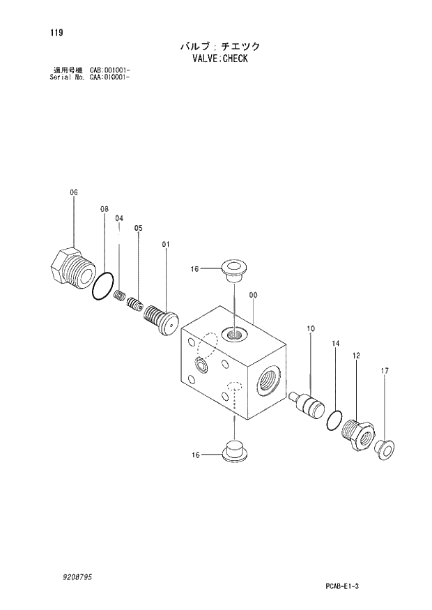 Схема запчастей Hitachi ZX130W - 119 VALVE CHECK (CAA 010001 - CAB 001001 -). 04 CYLINDER