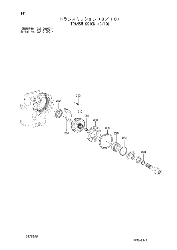 Схема запчастей Hitachi ZX130W - 141 TRANSMISSION (8-10) (CAA 010001 - CAB 001001 -). 04 CYLINDER