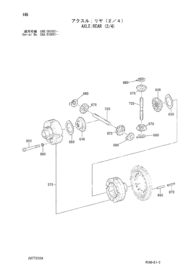 Схема запчастей Hitachi ZX130W - 165 AXLE REAR (2-4) (CAA 010001 - CAB 001001 -). 04 CYLINDER