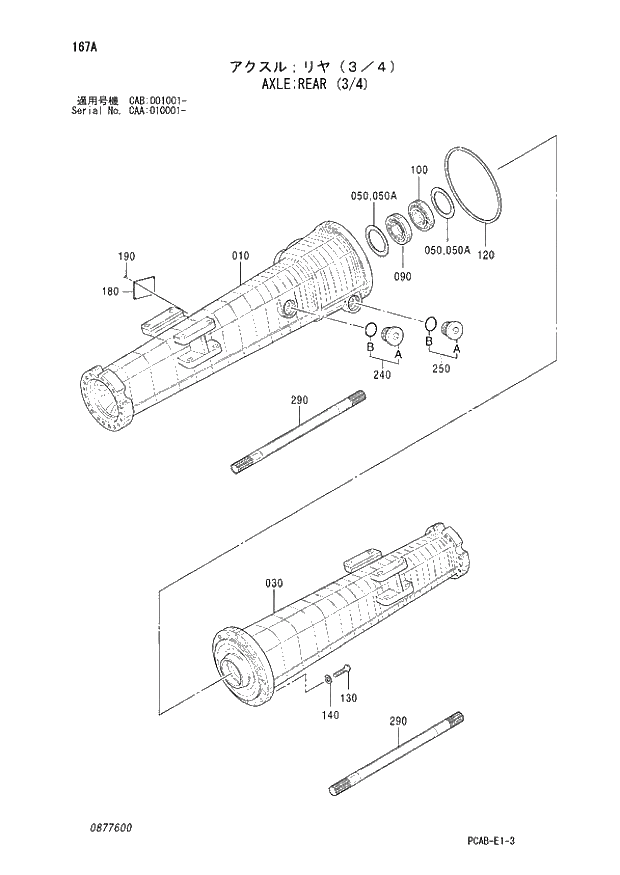 Схема запчастей Hitachi ZX130W - 167 AXLE REAR (3-4) (CAA 010001 - CAB 001001 -). 04 CYLINDER
