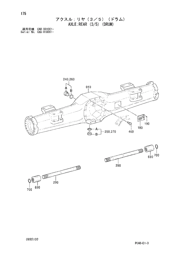 Схема запчастей Hitachi ZX130W - 175 AXLE REAR (3-5) (DRUM) (CAA 010001 - CAB 001001 -). 04 CYLINDER