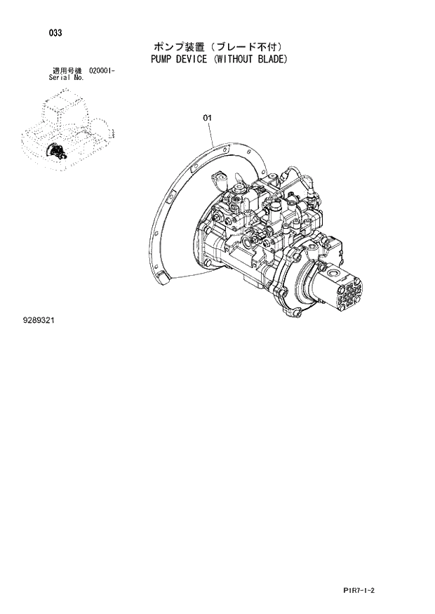 Схема запчастей Hitachi ZX110-3 - 033_PUMP DEVICE (WITHOUT BLADE) (020001 -). 01 UPPERSTRUCTURE