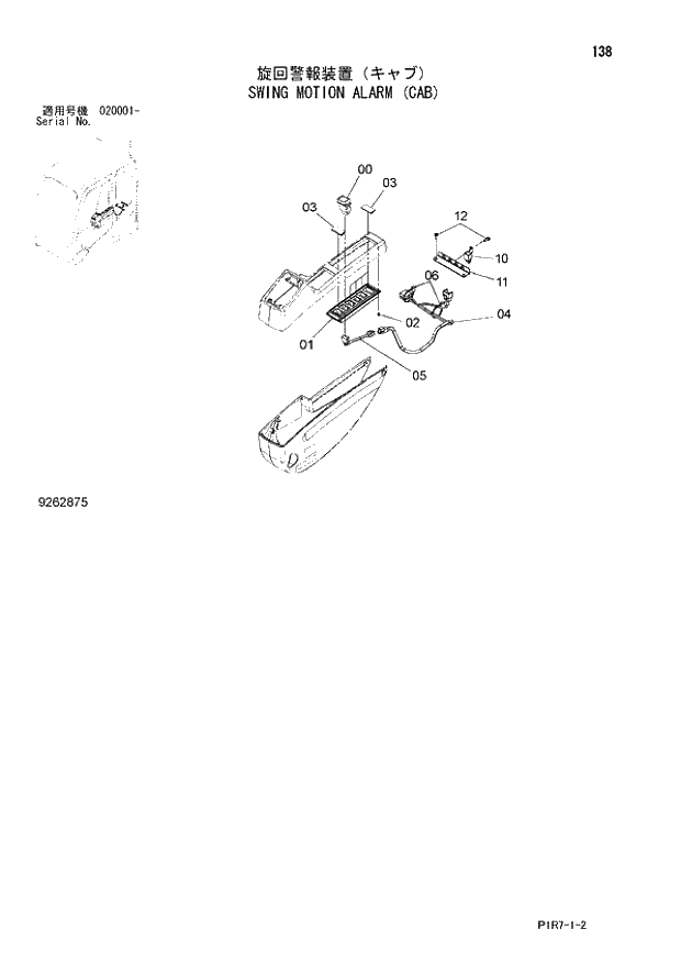 Схема запчастей Hitachi ZX110-3 - 138_SWING MOTION ALARM (CAB) (020001 -). 01 UPPERSTRUCTURE