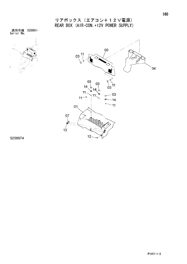 Схема запчастей Hitachi ZX110M-3 - 160_REAR BOX (AIR-CON.+12V POWER SUPPLY) (020001 -). 01 UPPERSTRUCTURE