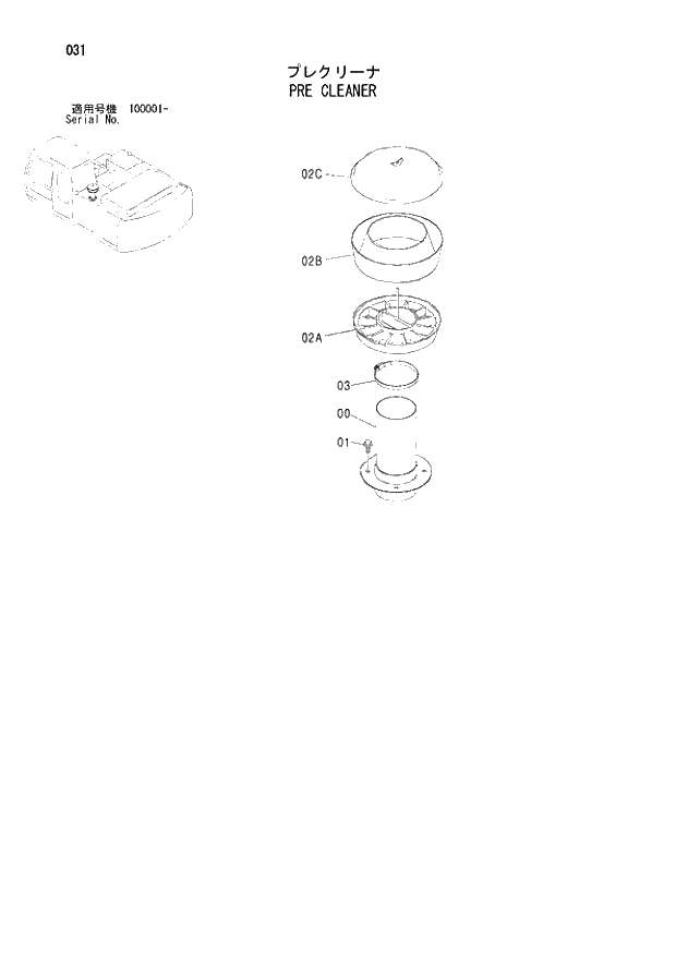 Схема запчастей Hitachi ZX210LCK - 031 PRE CLEANER. 01 UPPERSTRUCTURE