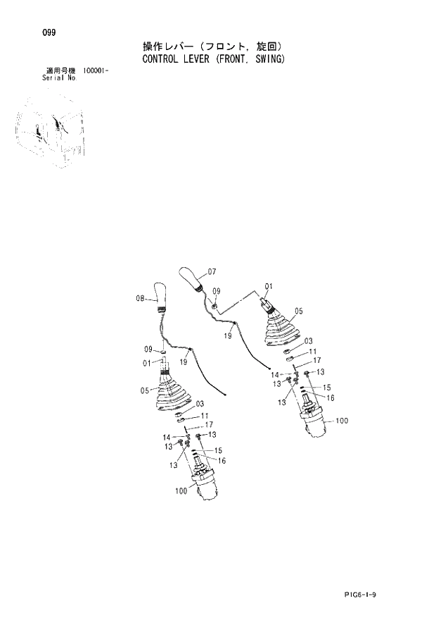 Схема запчастей Hitachi ZX210LCK - 099 CONTROL LEVER (FRONT, SWING). 01 UPPERSTRUCTURE