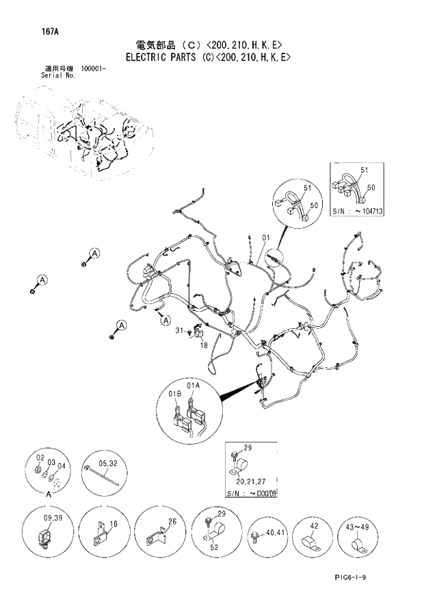 Схема запчастей Hitachi ZX210LCK - 167 ELECTRIC PARTS (C) 200,210,H,K,E. 01 UPPERSTRUCTURE