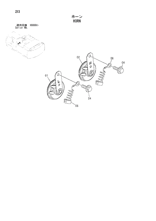 Схема запчастей Hitachi ZX210LCK - 213 HORN. 01 UPPERSTRUCTURE