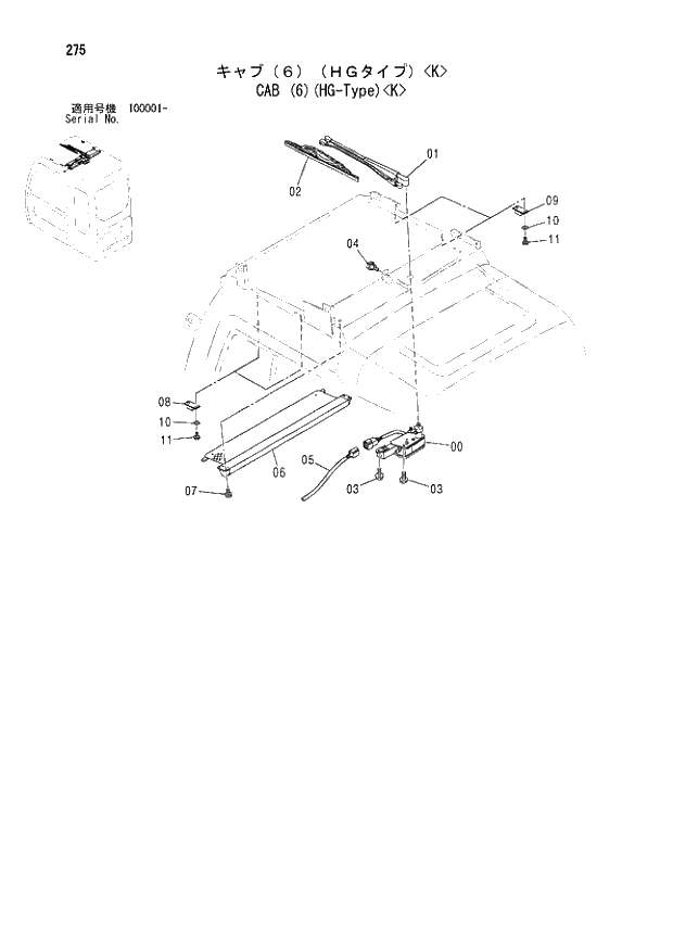 Схема запчастей Hitachi ZX210 - 275 CAB (6)(HG-Type) K. 01 UPPERSTRUCTURE
