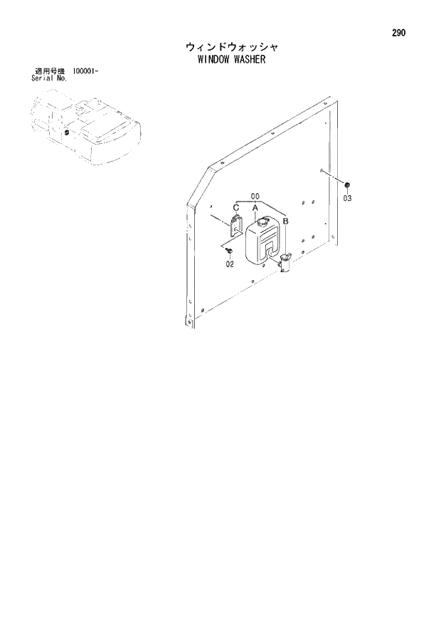 Схема запчастей Hitachi ZX210 - 290 WINDOW WASHER. 01 UPPERSTRUCTURE