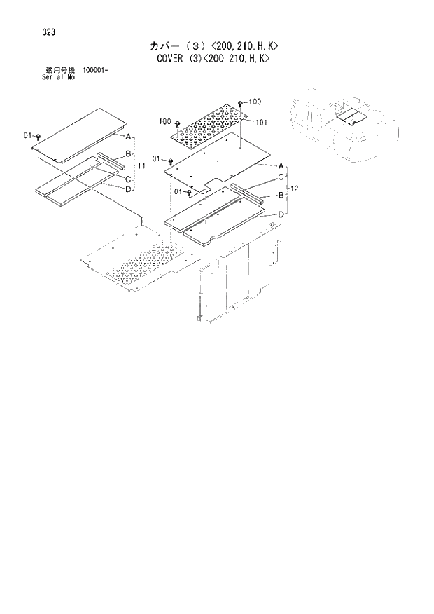 Схема запчастей Hitachi ZX210LCK - 323 COVER (3) 200,210,H,K. 01 UPPERSTRUCTURE