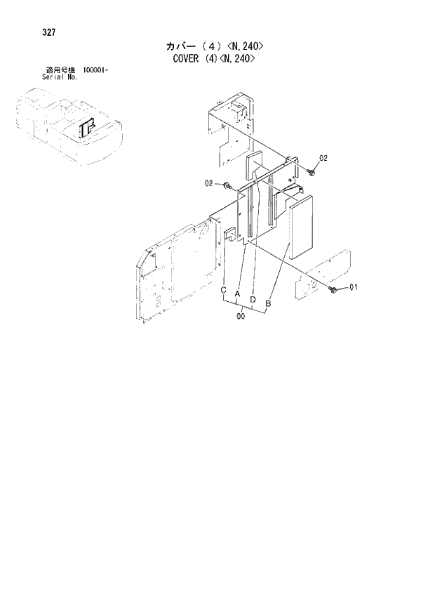 Схема запчастей Hitachi ZX210LCK - 327 COVER (4) N,240. 01 UPPERSTRUCTURE