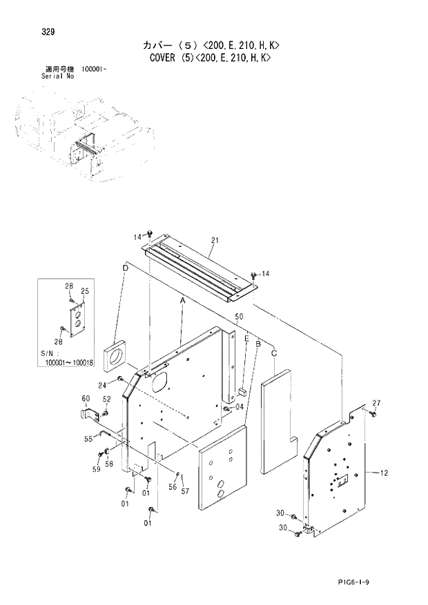 Схема запчастей Hitachi ZX210LC - 329 COVER (5) 200,E,210,H,K. 01 UPPERSTRUCTURE