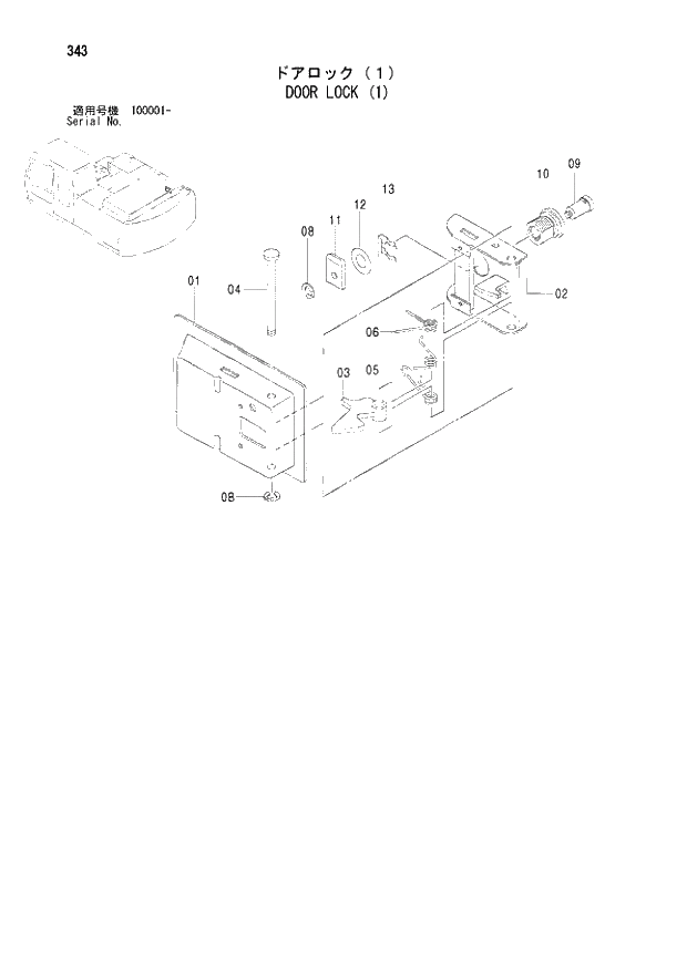 Схема запчастей Hitachi ZX210LCK - 343 DOOR LOCK (1). 01 UPPERSTRUCTURE