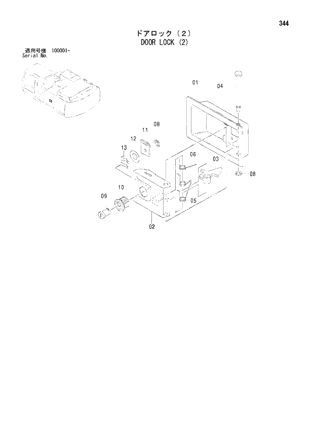 Схема запчастей Hitachi ZX210LCK - 344 DOOR LOCK (2). 01 UPPERSTRUCTURE
