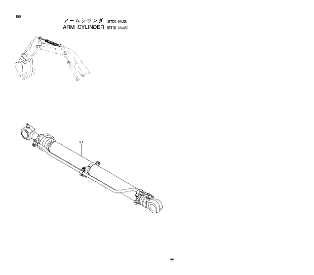 Схема запчастей Hitachi EX230H-5 - 395 ARM CYLINDER (STD)(AUS) 03 FRONT