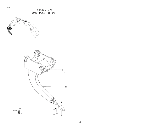 Схема запчастей Hitachi EX220LC-5 - 425 ONE-POINT RIPPER 03 FRONT