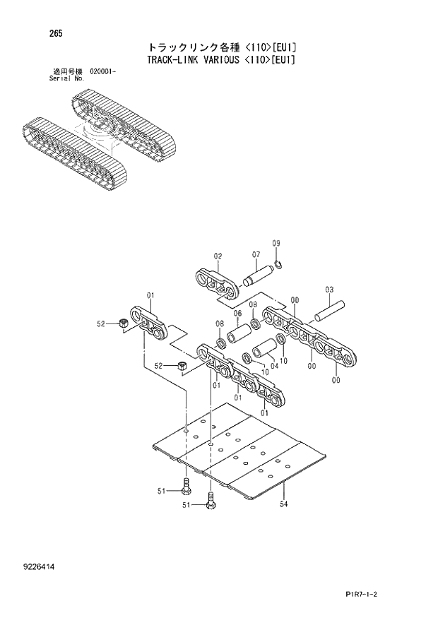 Схема запчастей Hitachi ZX110-3 - 265_TRACK-LINK VARIOUS 110 EU1 (020001 -). 02 UNDERCARRIAGE