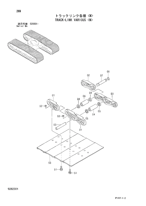 Схема запчастей Hitachi ZX110M-3 - 269_TRACK-LINK VARIOUS M (020001 -). 02 UNDERCARRIAGE