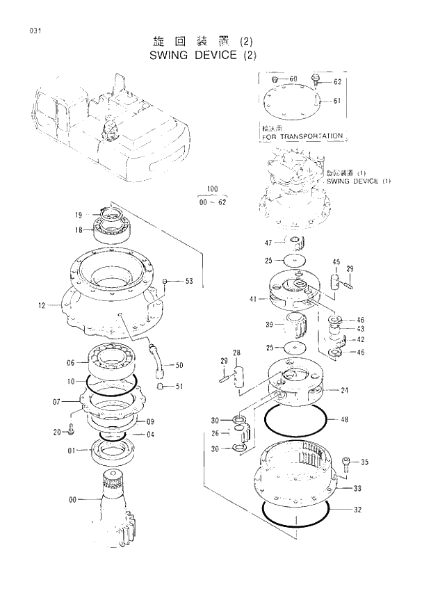 Схема запчастей Hitachi EX300H-3 - 031 SWING DEVICE (2) (007001 -). 01 UPPERSTRUCTURE